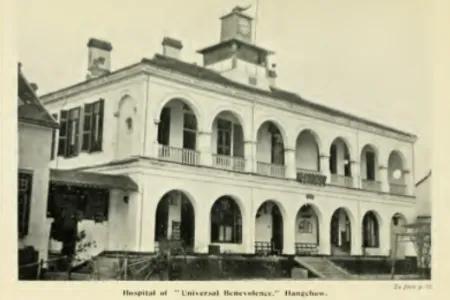 A photo of the new hospital in Hangzhou