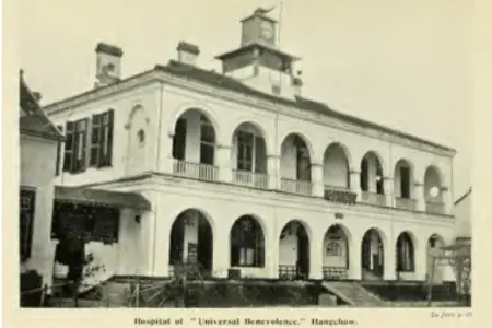 A photo of the new hospital in Hangzhou
