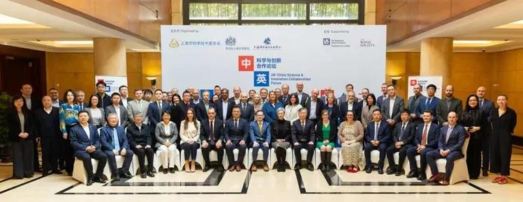 2026 UK-China Science & Innovation Collaboration Forum held in Shanghai, March 2026